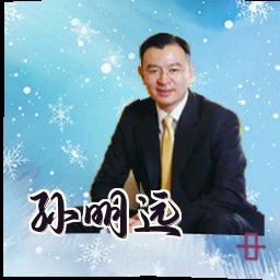 孙明远